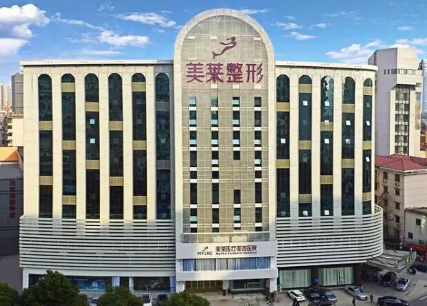 上海美莱整形医院