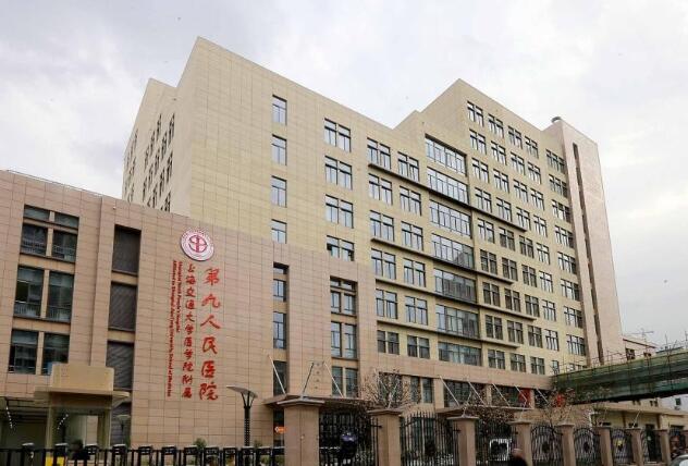上海九院口腔科简介
